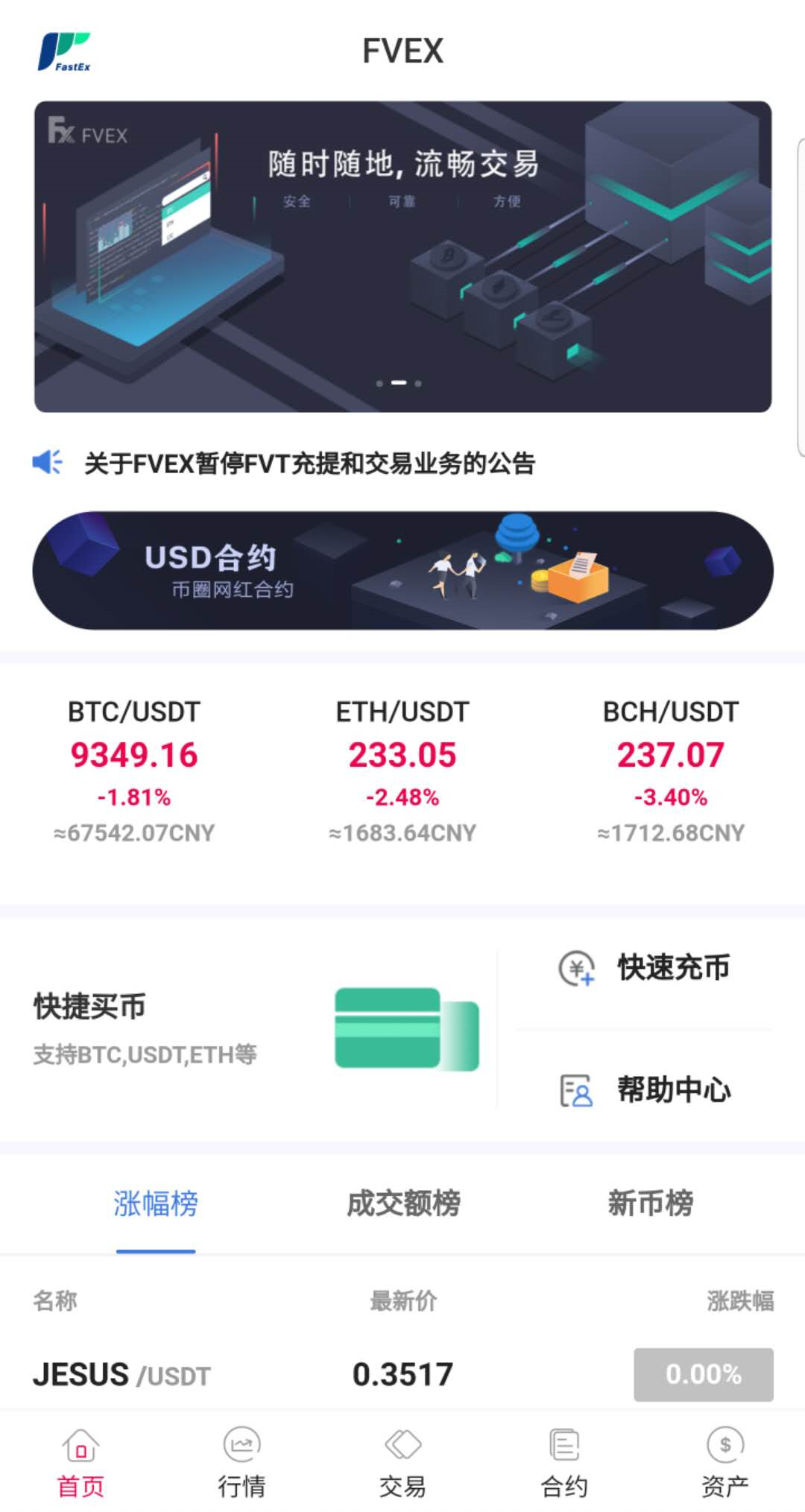 java区块链交易所源码/永续币币交易所/H5/PC/app源码/完整教程 - 琪琪源码网-琪琪源码网