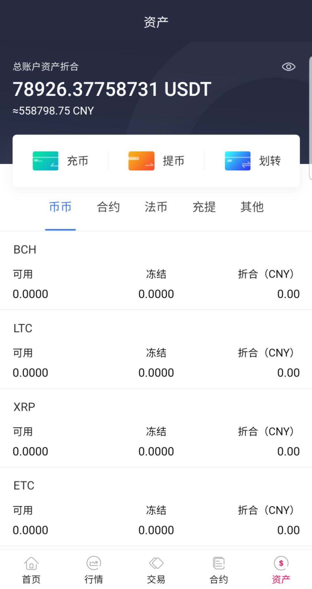 图片[7]-java区块链交易所源码/永续币币交易所/H5/PC/app源码/完整教程 - 琪琪源码网-琪琪源码网