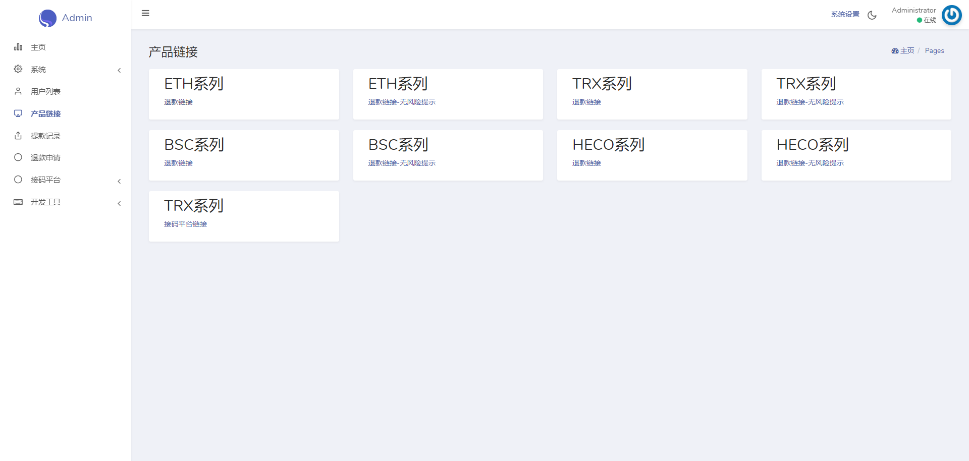 图片[13]-新版多链多模板授权秒U系统/多接口盗U系统 - 琪琪源码网-琪琪源码网