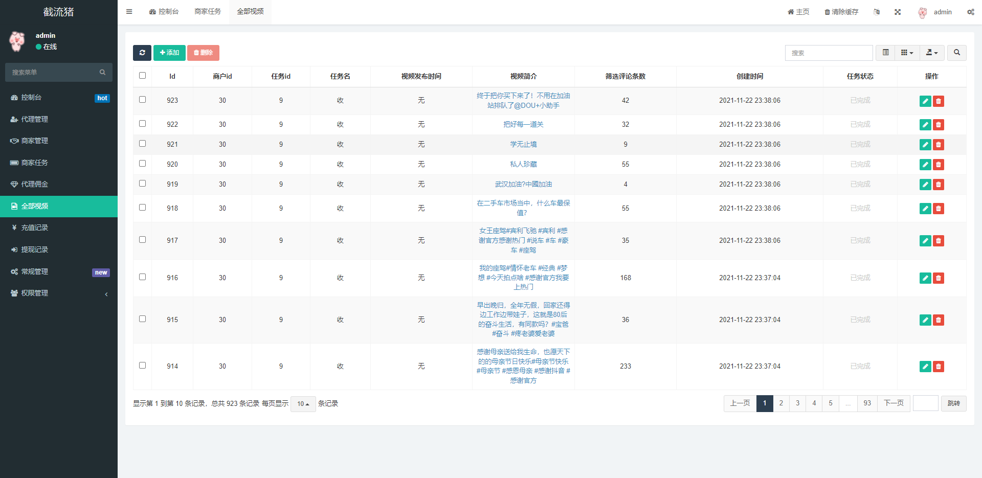 图片[7]-抖音快手小红书询盘 短视频询盘获客 抖音监控同行 抖音采集客户 - 琪琪源码网-琪琪源码网