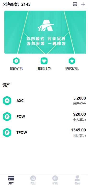 2022新版矿机系统/TRX,USDT,区块链/分红理财/矿机交易 - 琪琪源码网-琪琪源码网