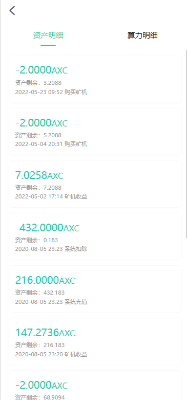 图片[4]-2022新版矿机系统/TRX,USDT,区块链/分红理财/矿机交易 - 琪琪源码网-琪琪源码网