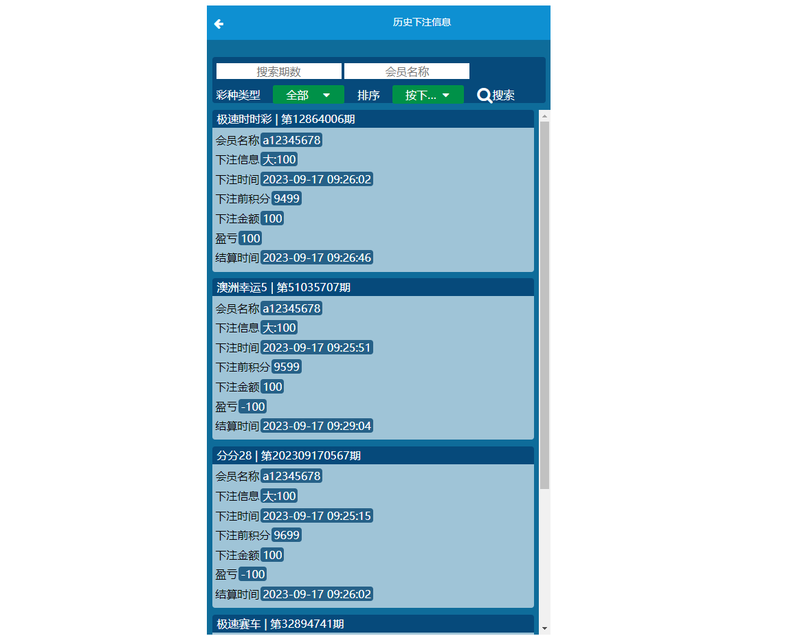 图片[15]-java旗舰28系统/cp游戏/28竞猜游戏/自动机器人 - 琪琪源码网-琪琪源码网