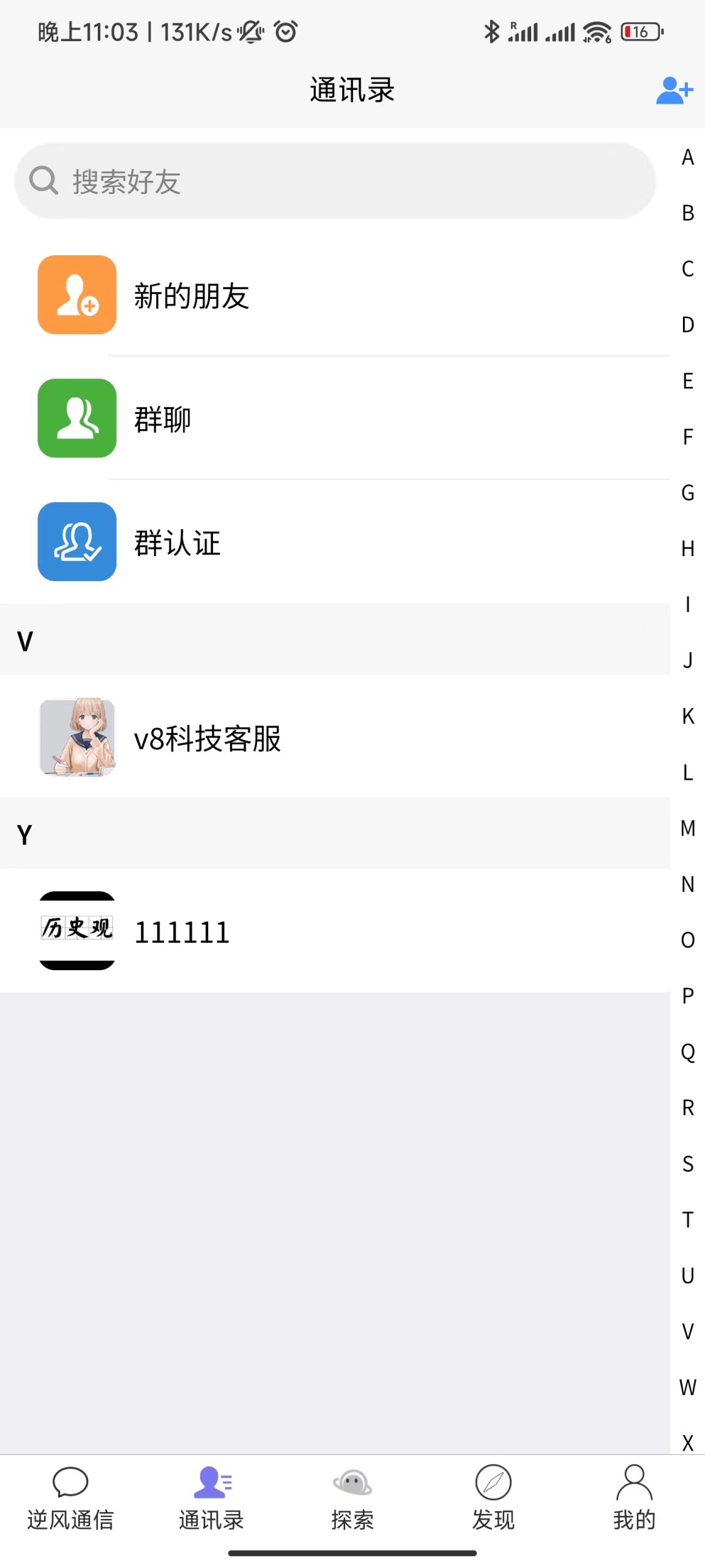 图片[17]-uniapp版即时通讯IM社交交友聊天语音视频通话APP（IOS）/PC/H5 - 琪琪源码网-琪琪源码网