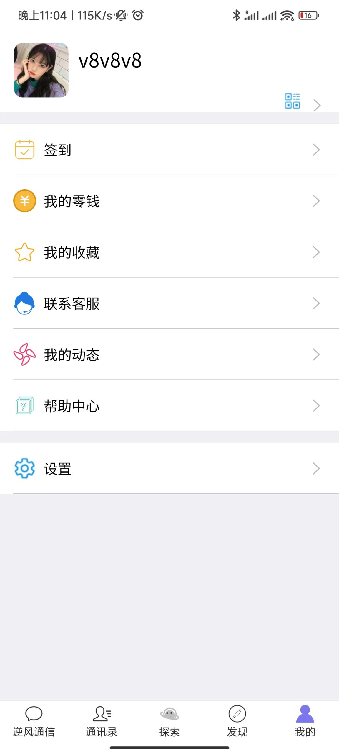 uniapp版即时通讯IM社交交友聊天语音视频通话APP（IOS）/PC/H5 - 琪琪源码网-琪琪源码网