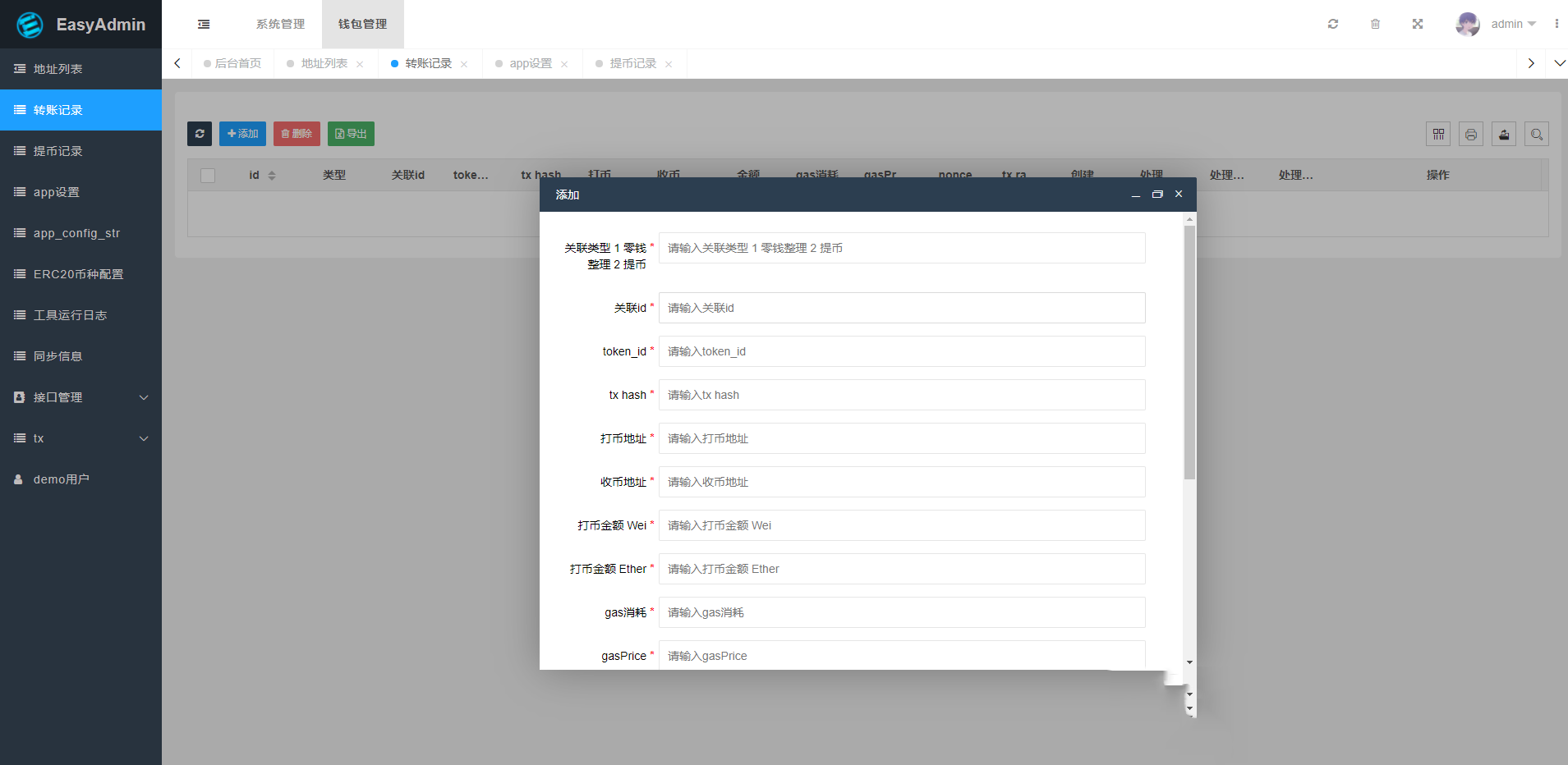 图片[2]-USDT自动充提系统/钱包自动充值提币接口/ETH/ERC20/虚拟币第三方充值接口 - 琪琪源码网-琪琪源码网