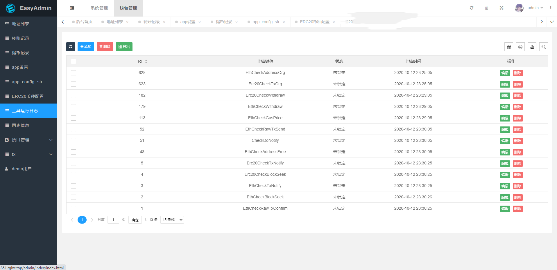 图片[7]-USDT自动充提系统/钱包自动充值提币接口/ETH/ERC20/虚拟币第三方充值接口 - 琪琪源码网-琪琪源码网