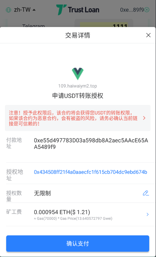 图片[2]-二开版多语言贷款秒U系统/usdt借贷授权/贷款盗U源码 - 琪琪源码网-琪琪源码网