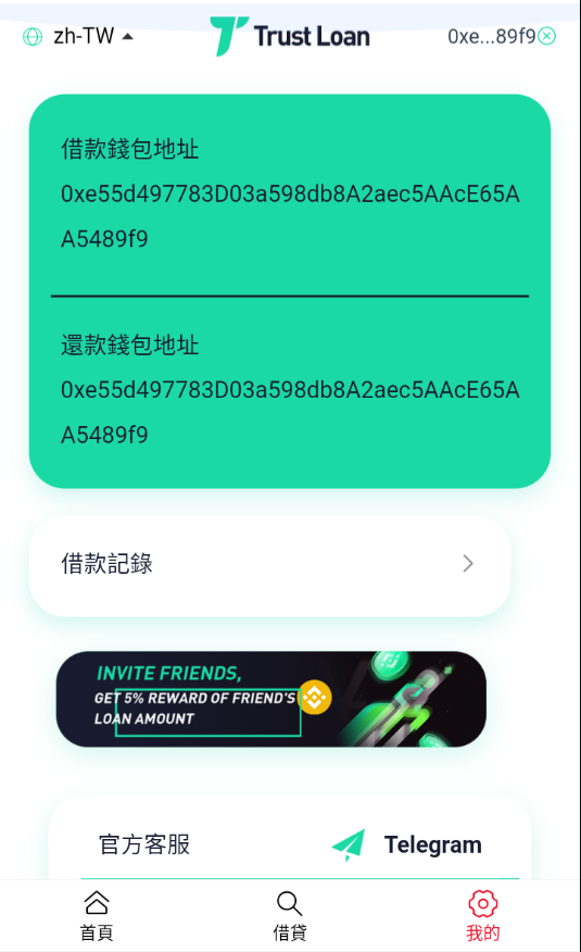 二开版多语言贷款秒U系统/usdt借贷授权/贷款盗U源码 - 琪琪源码网-琪琪源码网