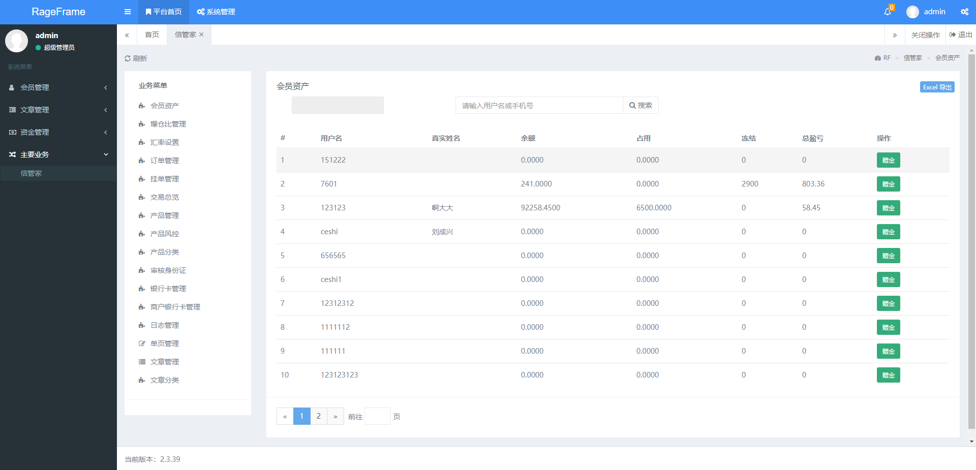 图片[17]-前端vue/信管家源码/通达信配资/博易大师/外汇模拟/MT4外汇/交易 - 琪琪源码网-琪琪源码网