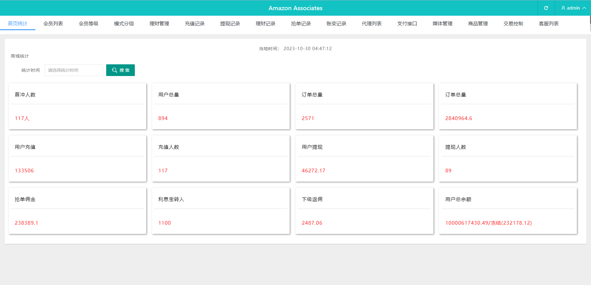 图片[18]-多语言海外抢单刷单系统/分组杀/打针做单/订单自动匹配系统 - 琪琪源码网-琪琪源码网