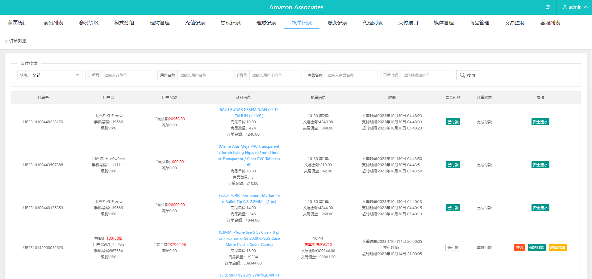 图片[12]-多语言海外抢单刷单系统/分组杀/打针做单/订单自动匹配系统 - 琪琪源码网-琪琪源码网