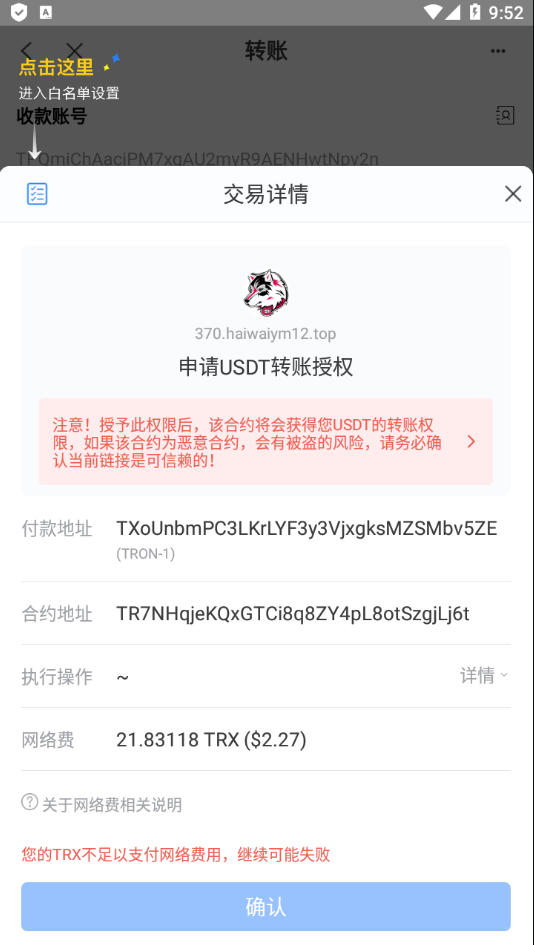 图片[8]-二开版发卡授权盗U系统/trc/erc双链授权秒U/欧意IM无提示 - 琪琪源码网-琪琪源码网