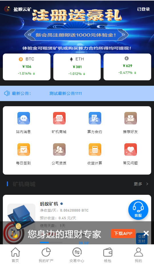 完整版百盟btc算力矿机/合约挖矿/ETH区块/BTC矿池/虚拟币交易 - 琪琪源码网-琪琪源码网