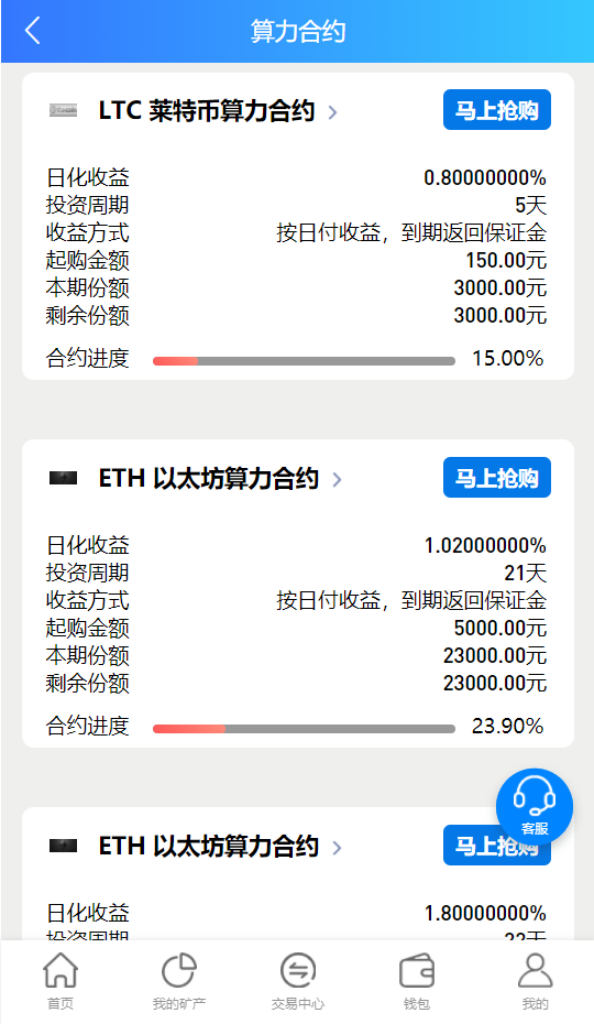 图片[5]-完整版百盟btc算力矿机/合约挖矿/ETH区块/BTC矿池/虚拟币交易 - 琪琪源码网-琪琪源码网