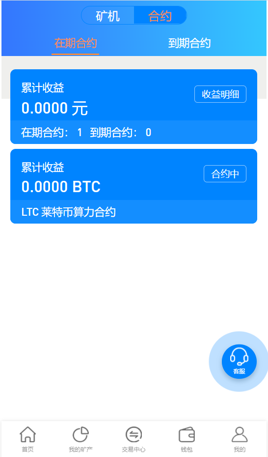 图片[3]-完整版百盟btc算力矿机/合约挖矿/ETH区块/BTC矿池/虚拟币交易 - 琪琪源码网-琪琪源码网