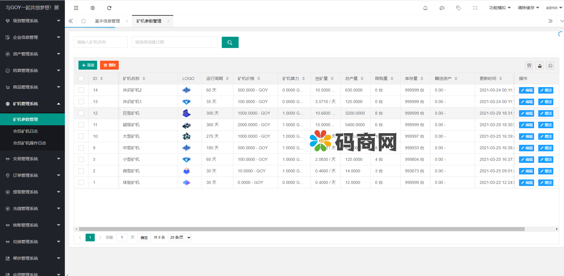 图片[18]-AOT慈善币,GEC,CZB,钱包,模式,慈善区块链源码 - 琪琪源码网-琪琪源码网