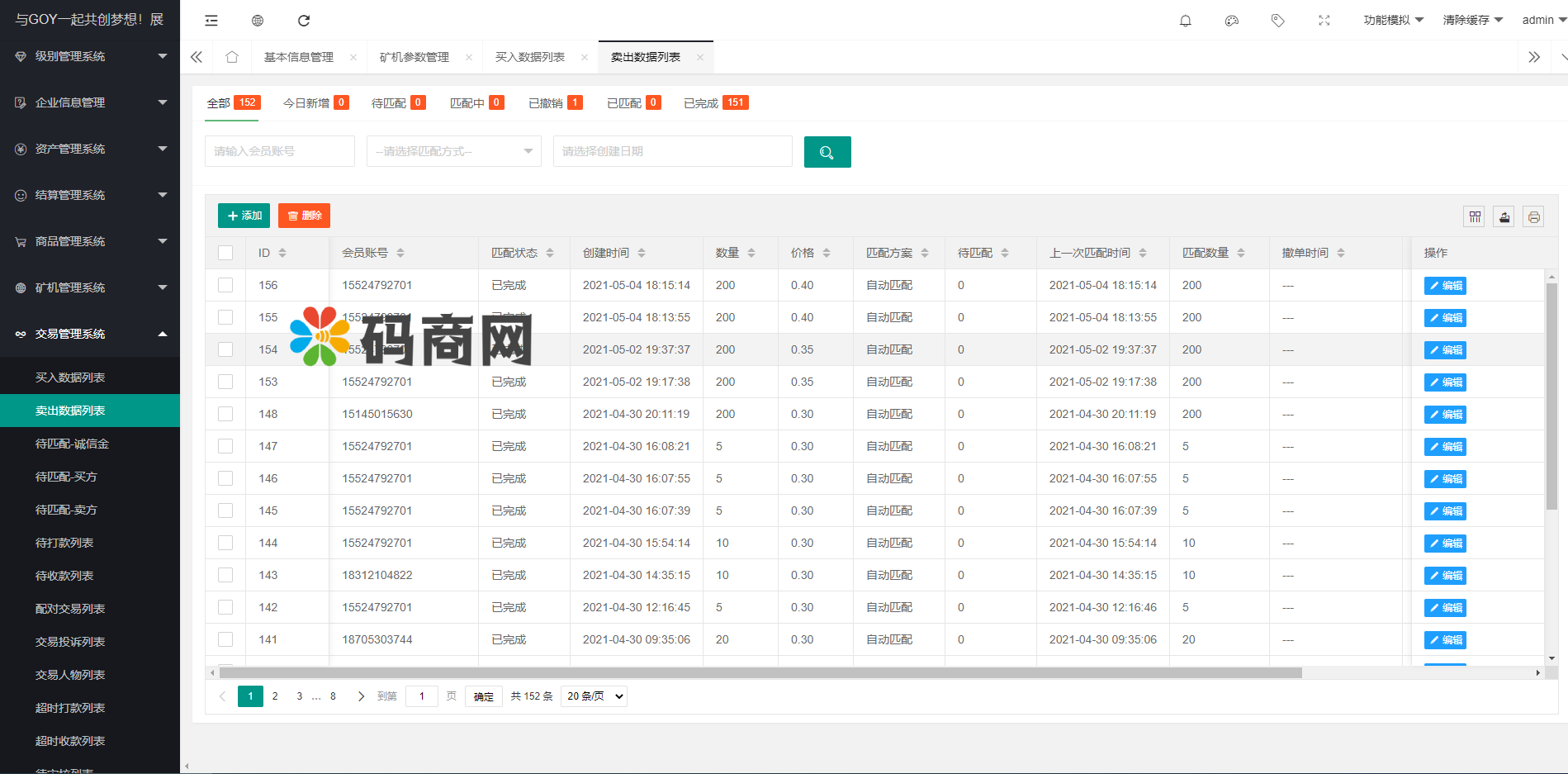 图片[17]-AOT慈善币,GEC,CZB,钱包,模式,慈善区块链源码 - 琪琪源码网-琪琪源码网