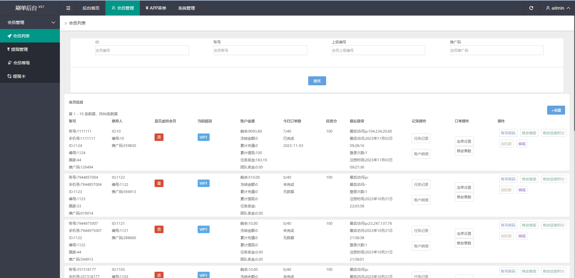 图片[12]-uinapp版多语言抢单刷单系统/连单派单/海外刷单系统 - 琪琪源码网-琪琪源码网