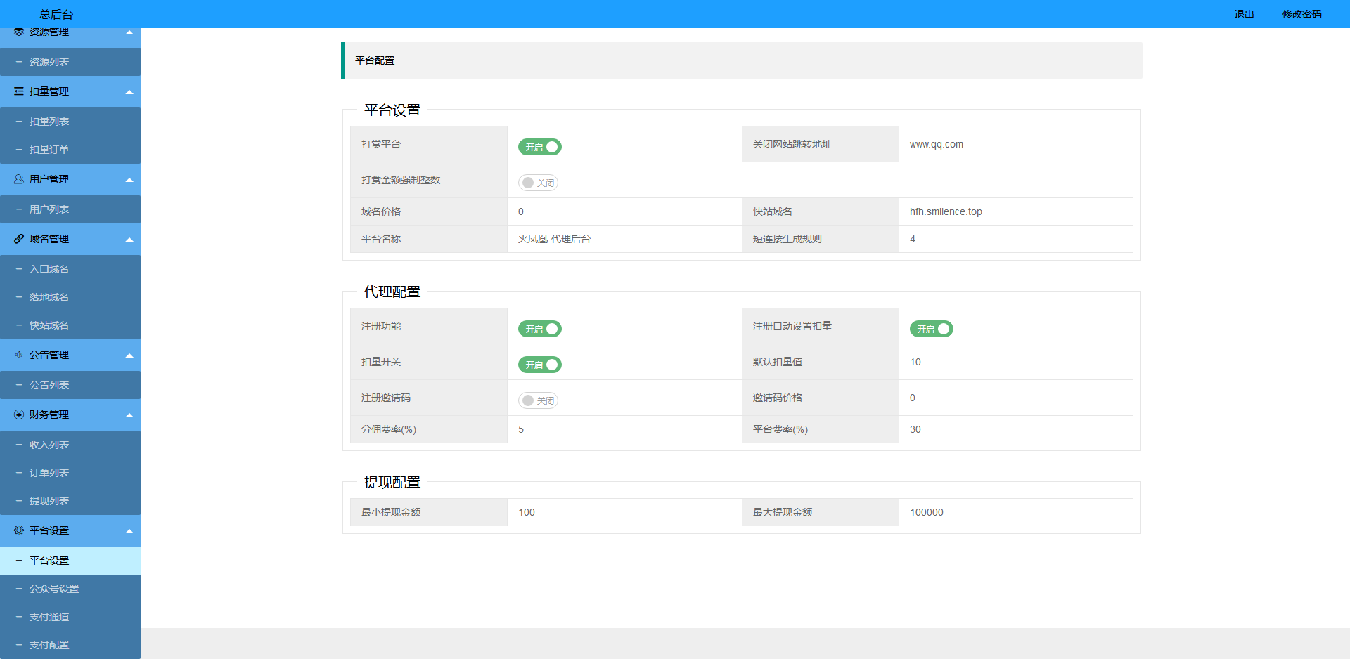 图片[13]-凤凰打赏系统源码/影视付费知识付费系统 - 琪琪源码网-琪琪源码网