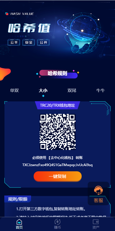 图片[6]-前端vue版哈希竞彩/区块链哈希值游戏/usdt/trx双玩法 - 琪琪源码网-琪琪源码网