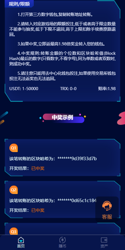 图片[5]-前端vue版哈希竞彩/区块链哈希值游戏/usdt/trx双玩法 - 琪琪源码网-琪琪源码网