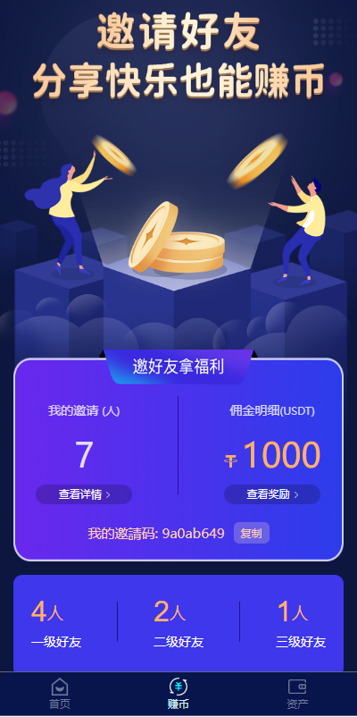 图片[1]-前端vue版哈希竞彩/区块链哈希值游戏/usdt/trx双玩法 - 琪琪源码网-琪琪源码网