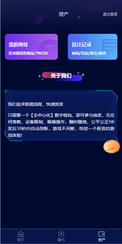 前端vue版哈希竞彩/区块链哈希值游戏/usdt/trx双玩法 - 琪琪源码网-琪琪源码网