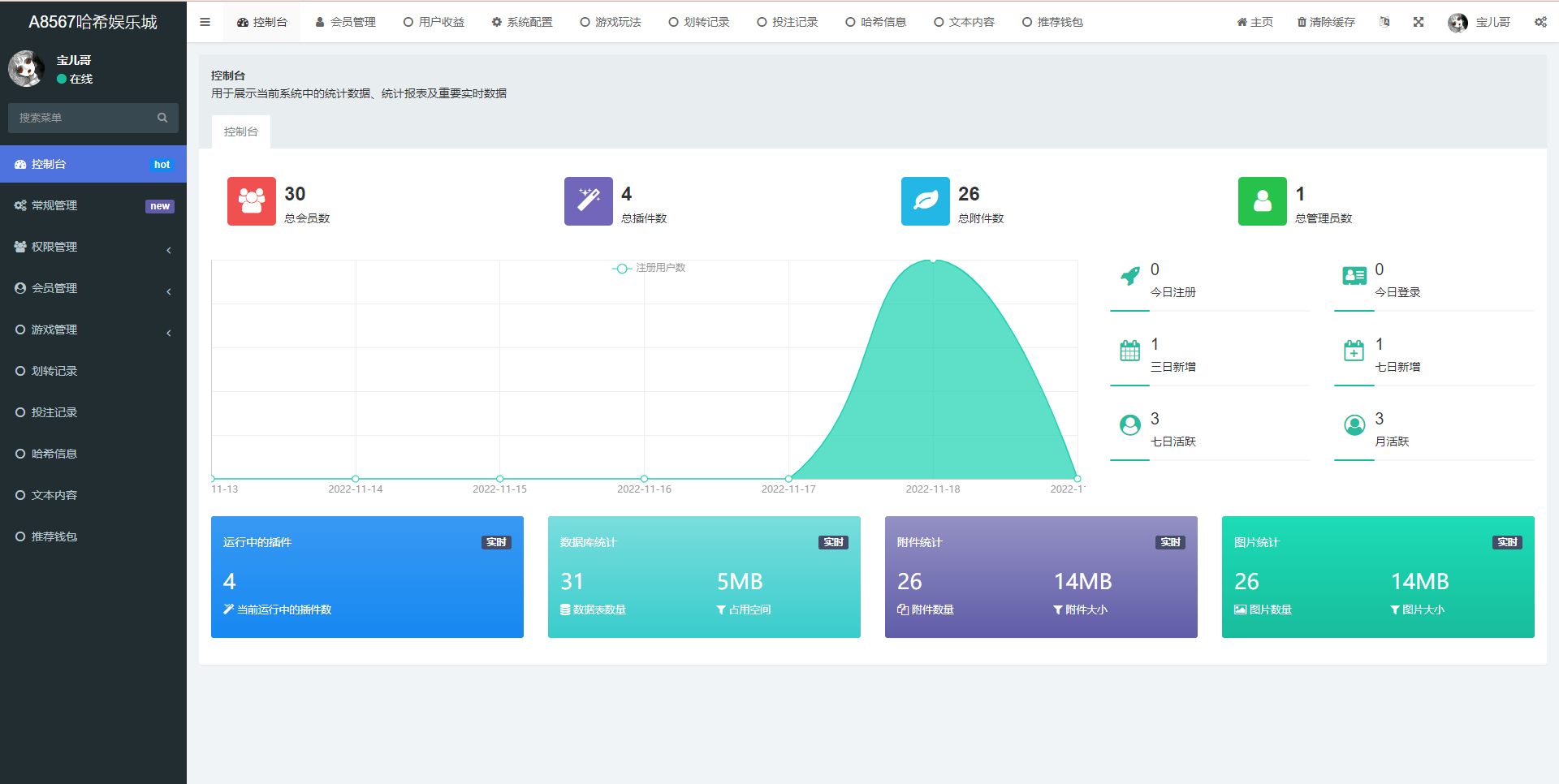 图片[11]-前端vue版哈希竞彩/区块链哈希值游戏/usdt/trx双玩法 - 琪琪源码网-琪琪源码网