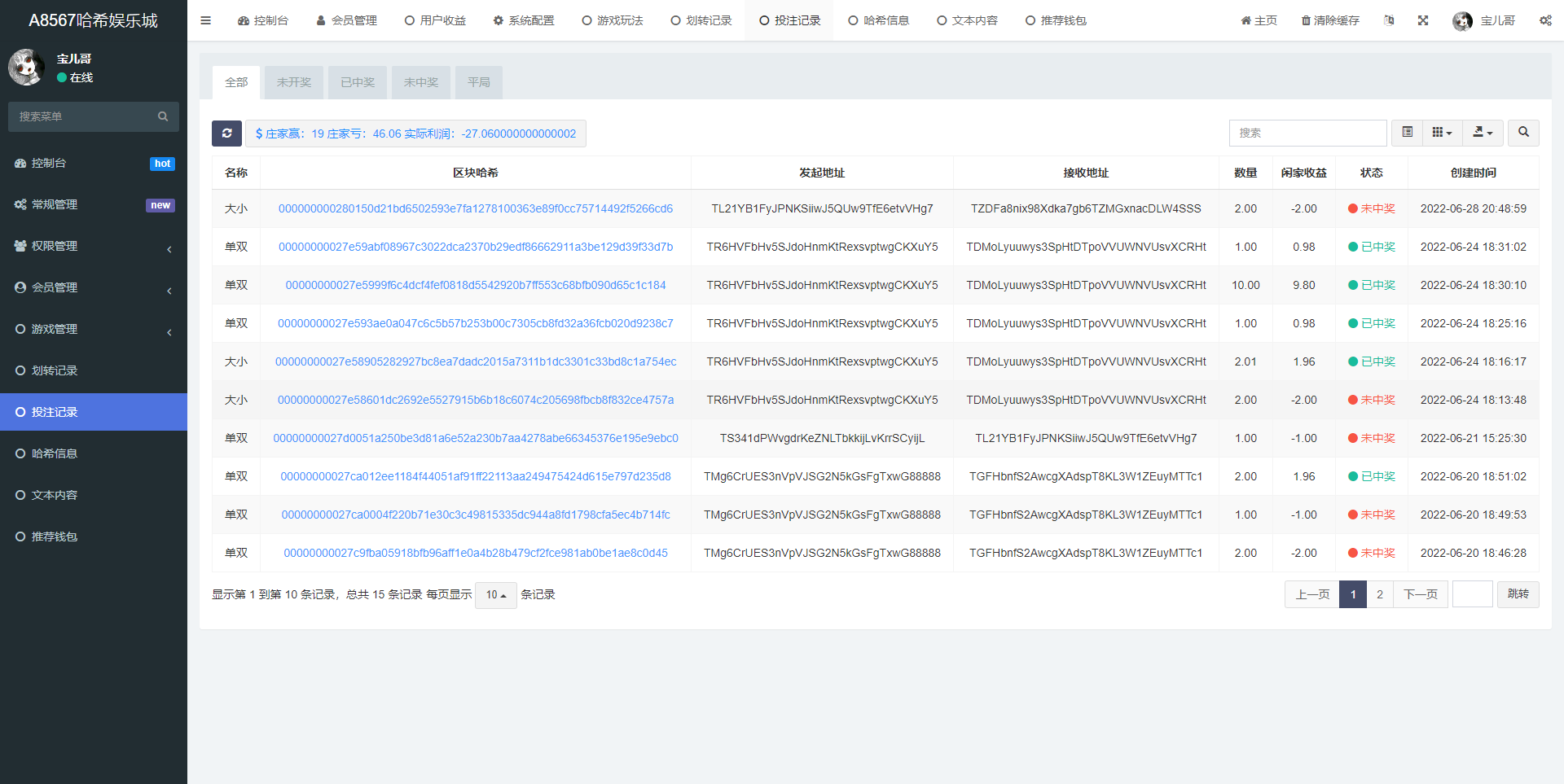 图片[7]-前端vue版哈希竞彩/区块链哈希值游戏/usdt/trx双玩法 - 琪琪源码网-琪琪源码网