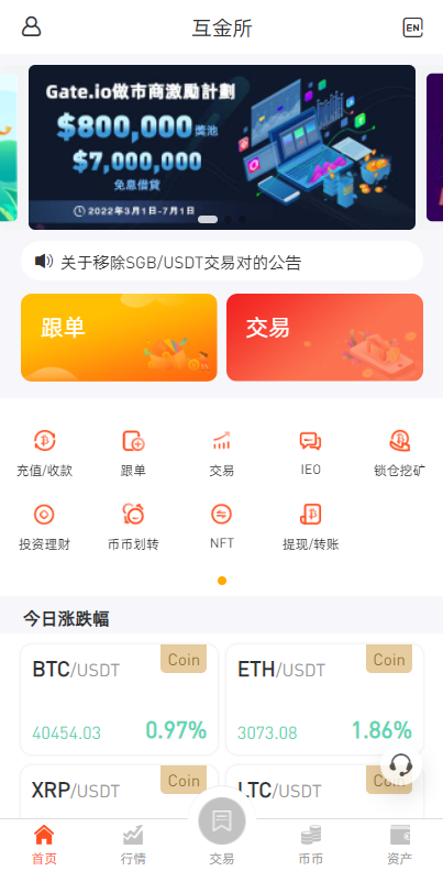 全新区块链交易所/IEO/锁仓挖矿/秒合约/币币交易/双套UI - 琪琪源码网-琪琪源码网