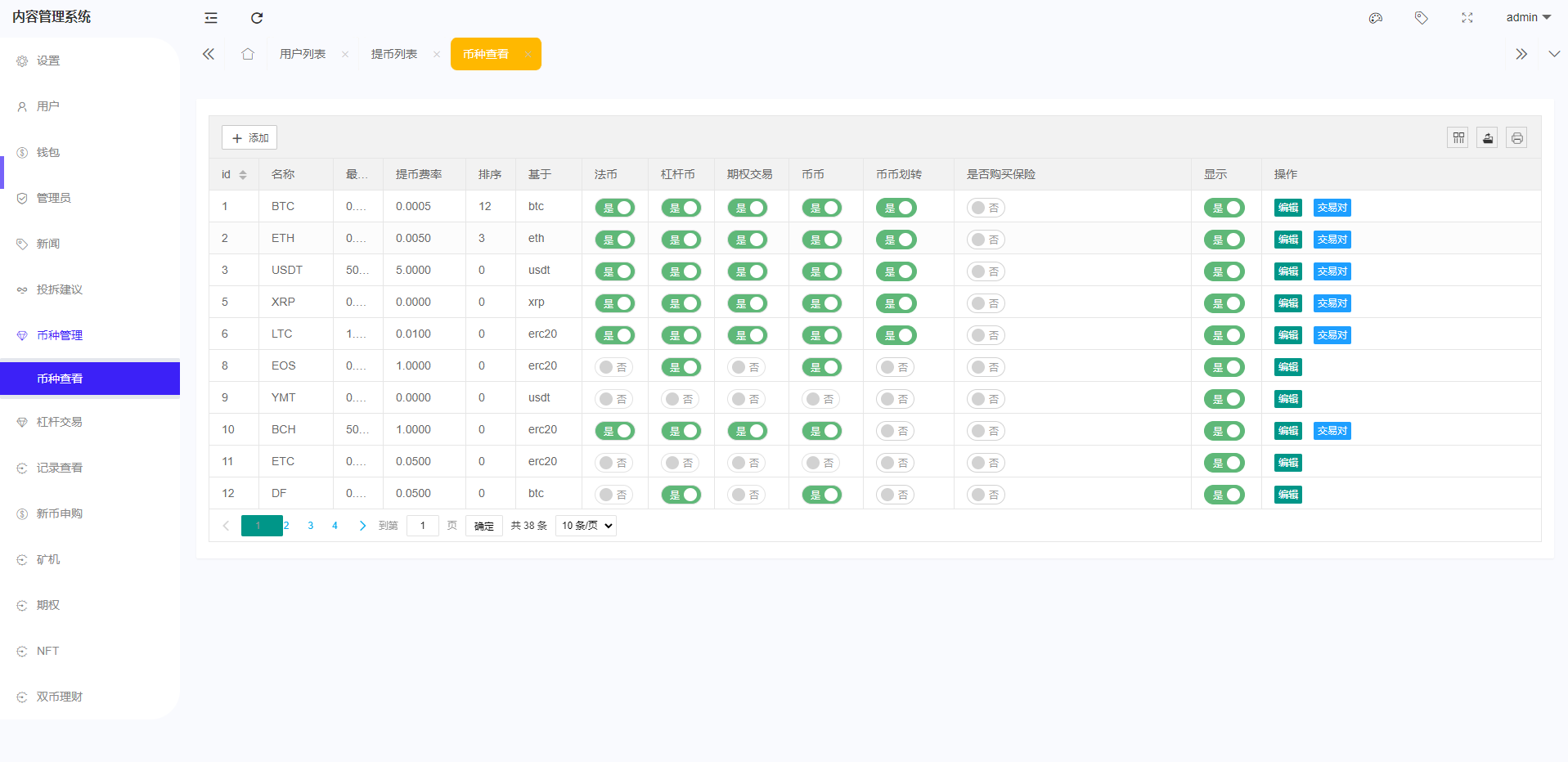 图片[16]-全新区块链交易所/IEO/锁仓挖矿/秒合约/币币交易/双套UI - 琪琪源码网-琪琪源码网