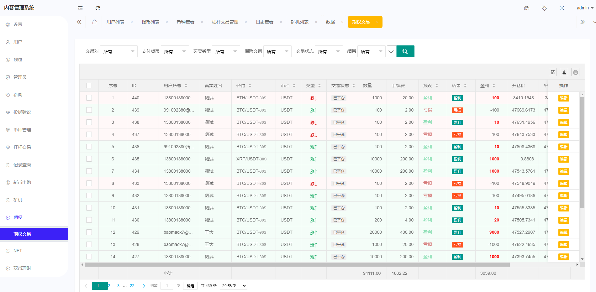 图片[12]-全新区块链交易所/IEO/锁仓挖矿/秒合约/币币交易/双套UI - 琪琪源码网-琪琪源码网