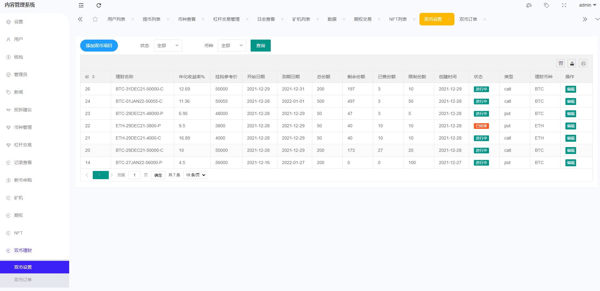 图片[14]-全新区块链交易所/IEO/锁仓挖矿/秒合约/币币交易/双套UI - 琪琪源码网-琪琪源码网