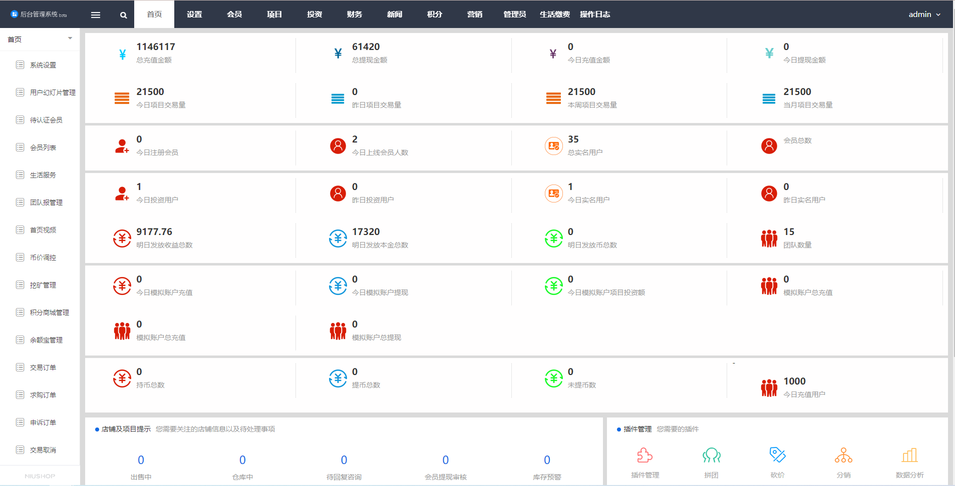 图片[17]-全新项目投资理财系统/投资众筹系统/自带im即时通讯 - 琪琪源码网-琪琪源码网