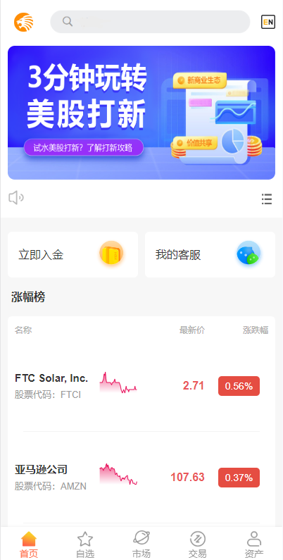 海外多语言股票系统/美股配资源码/微盘平仓买入卖出 - 琪琪源码网-琪琪源码网