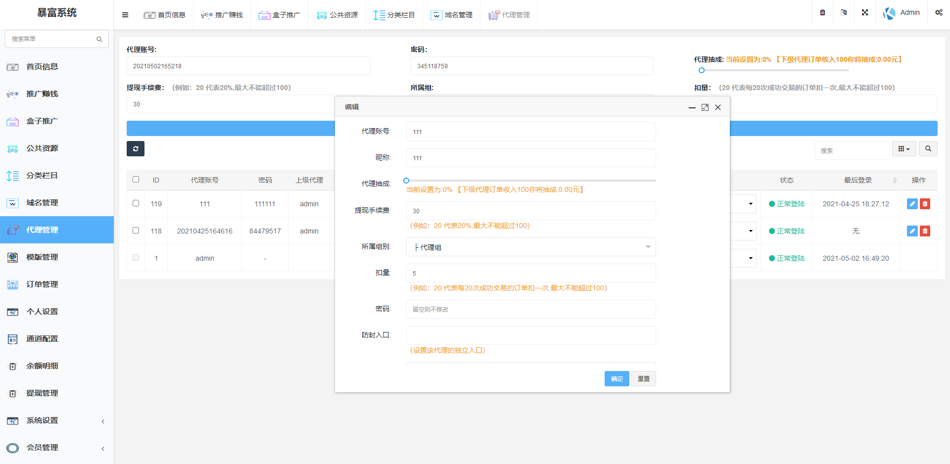 图片[9]-完美运营版视频知识付费打赏系统多种防封方案可选全新弹窗支付 - 琪琪源码网-琪琪源码网