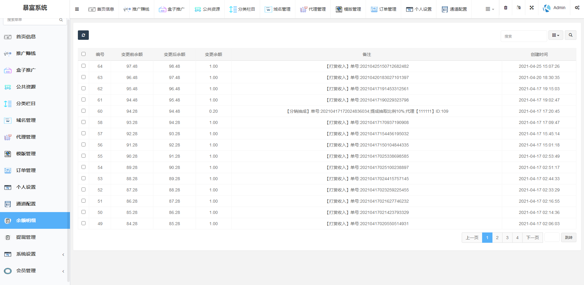 图片[14]-完美运营版视频知识付费打赏系统多种防封方案可选全新弹窗支付 - 琪琪源码网-琪琪源码网