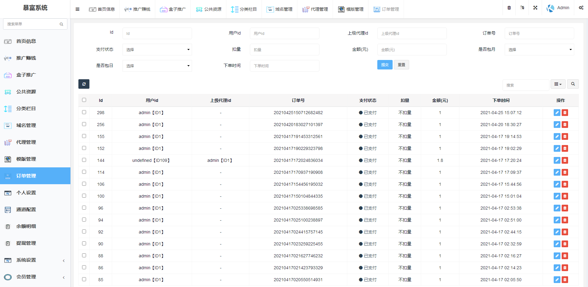 完美运营版视频知识付费打赏系统多种防封方案可选全新弹窗支付 - 琪琪源码网-琪琪源码网