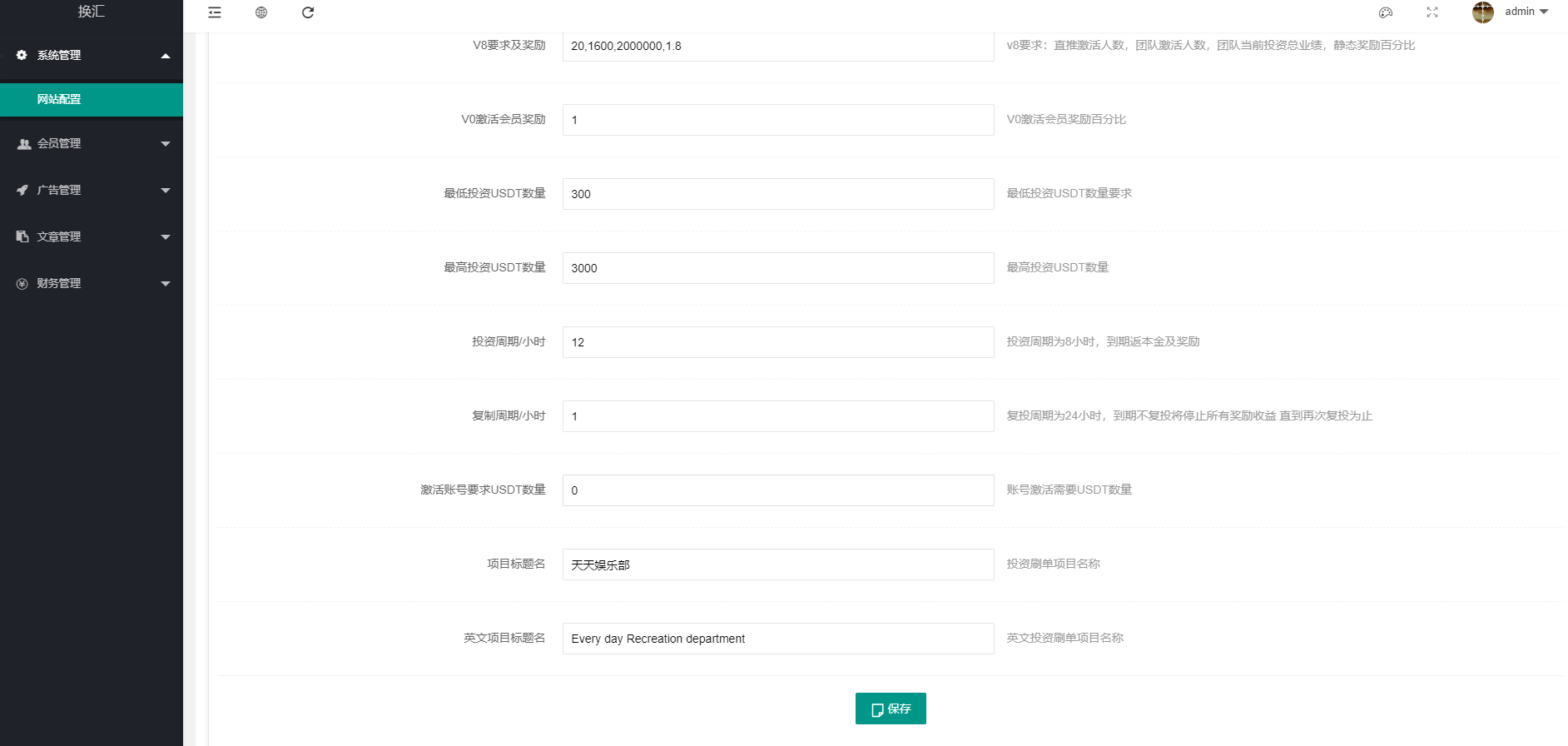 图片[8]-双语言USDT投资系统/虚拟币动态收益/USDT换算推广 - 琪琪源码网-琪琪源码网