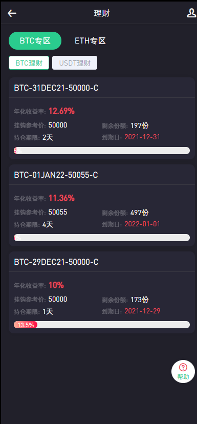 图片[11]-绿色版8国语言/区块链交易所/nft交易/锁仓挖矿/币币期权交易 - 琪琪源码网-琪琪源码网