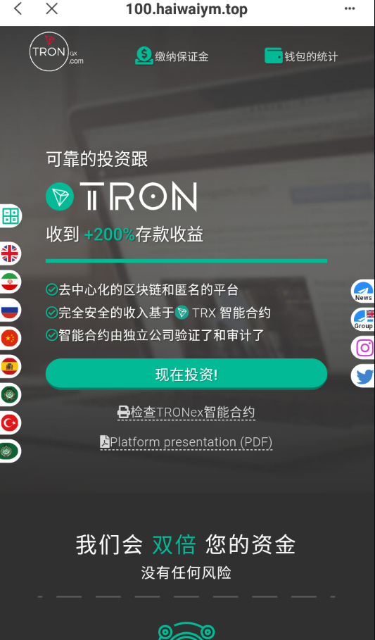 多语言合约Defi/Defi流动性投资/tronex区块链理财 - 琪琪源码网-琪琪源码网