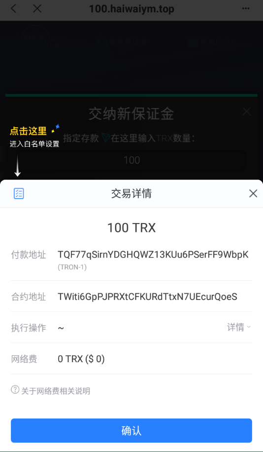 图片[3]-多语言合约Defi/Defi流动性投资/tronex区块链理财 - 琪琪源码网-琪琪源码网