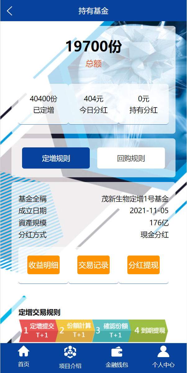 图片[10]-全新UI生物科技投资系统/投资理财返利源码/余额宝基金投资系统 - 琪琪源码网-琪琪源码网