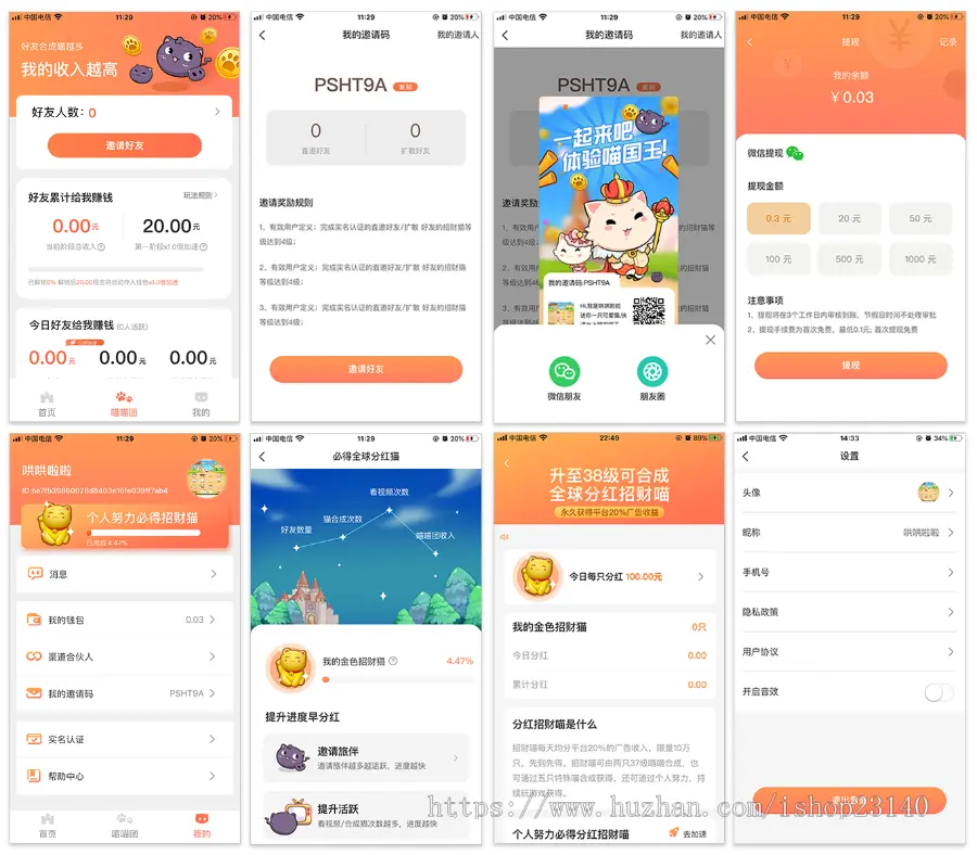 前端后端uinapp/猫大大养猫工具做任务看广告邀好友即可获得收益猫力合成游戏 - 琪琪源码网-琪琪源码网