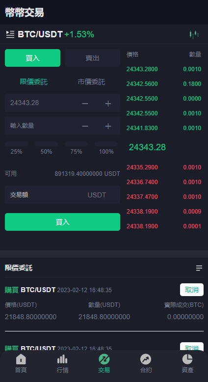 图片[5]-二开版多语言交易所/秒合约交易/质押矿机/新币认购 - 琪琪源码网-琪琪源码网