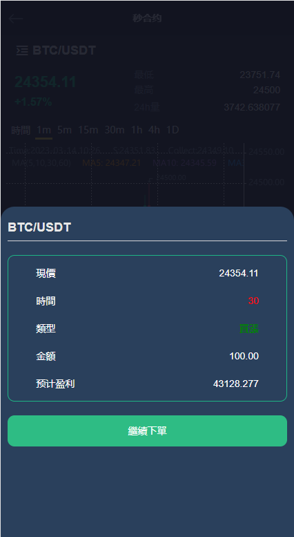 图片[3]-二开版多语言交易所/秒合约交易/质押矿机/新币认购 - 琪琪源码网-琪琪源码网