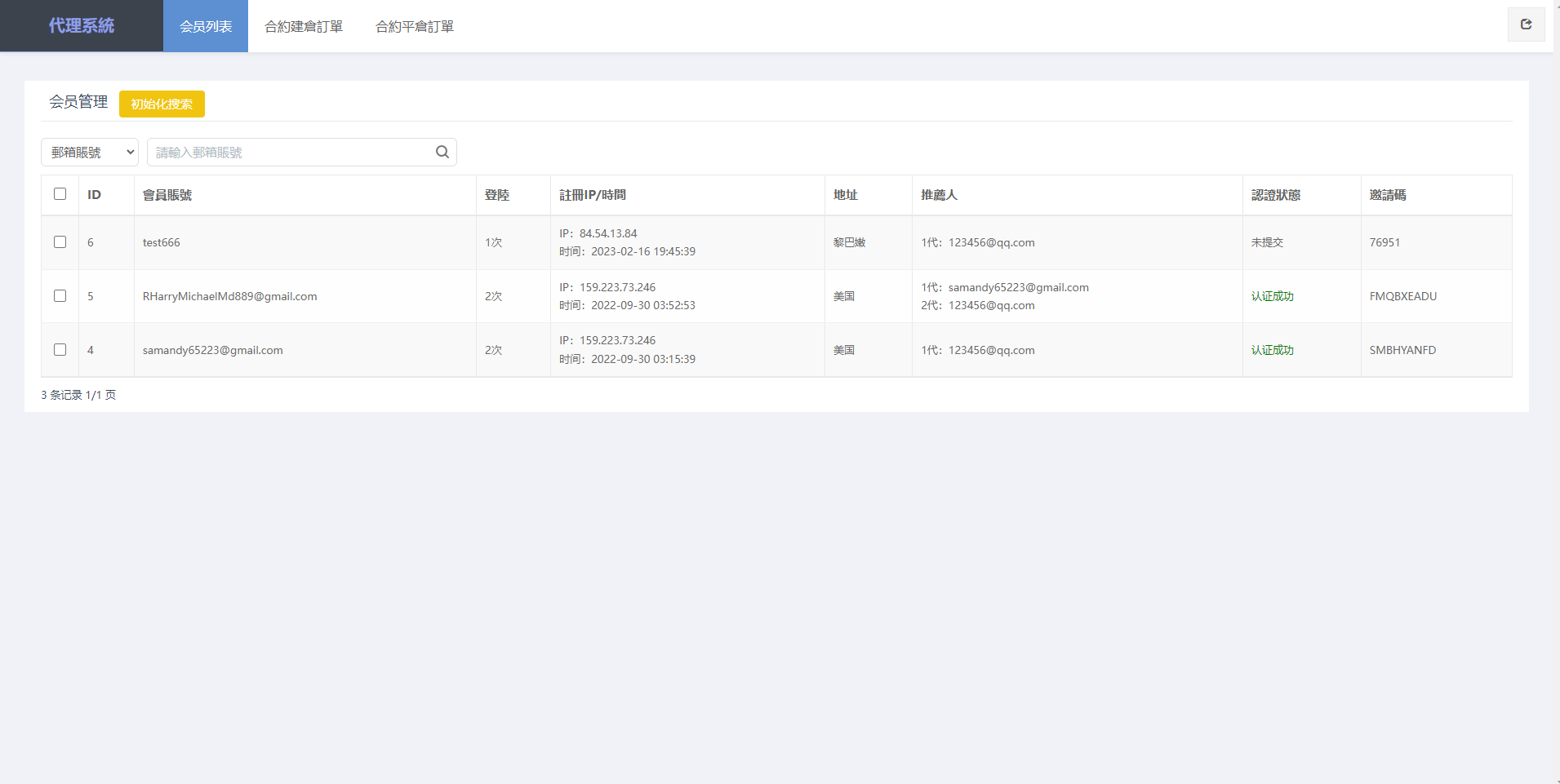 图片[18]-二开版多语言交易所/秒合约交易/质押矿机/新币认购 - 琪琪源码网-琪琪源码网