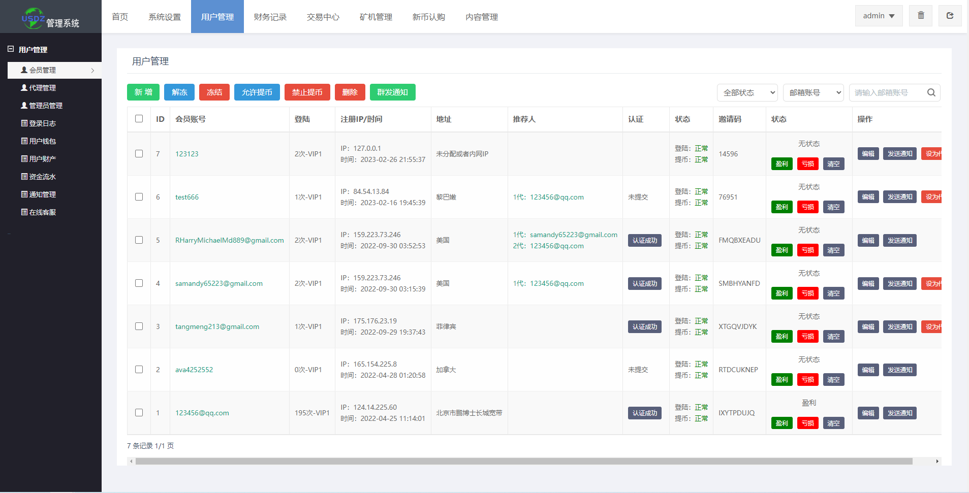 图片[17]-二开版多语言交易所/秒合约交易/质押矿机/新币认购 - 琪琪源码网-琪琪源码网