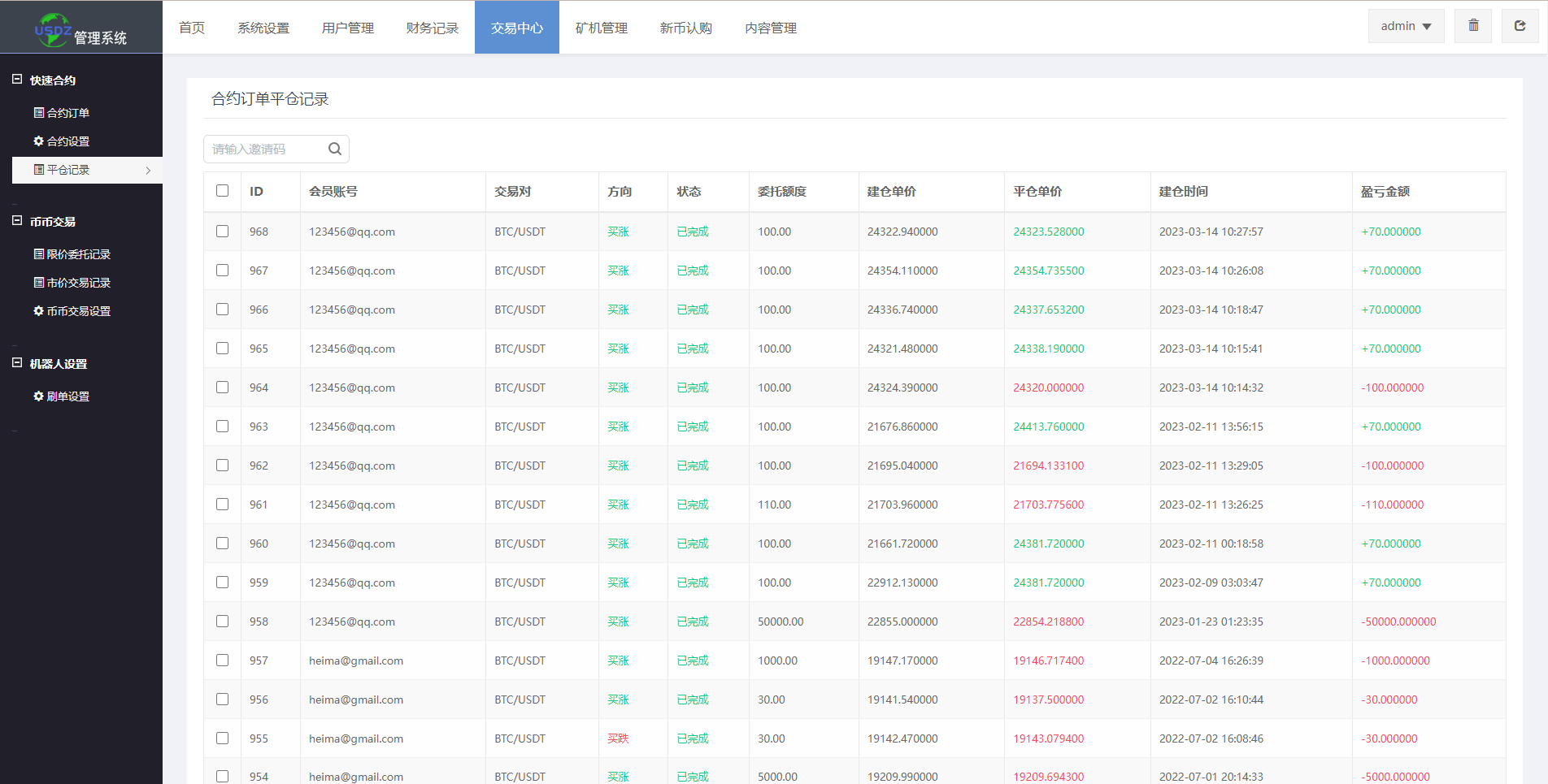 图片[16]-二开版多语言交易所/秒合约交易/质押矿机/新币认购 - 琪琪源码网-琪琪源码网